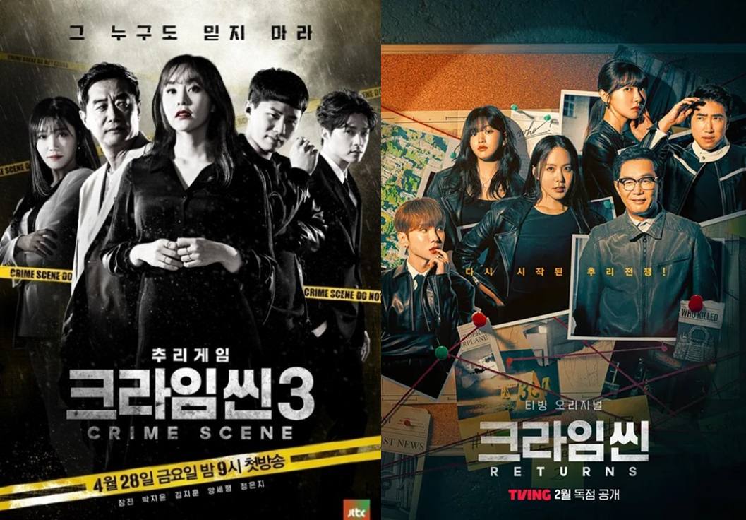 JTBC, 티빙 '크라임씬'
