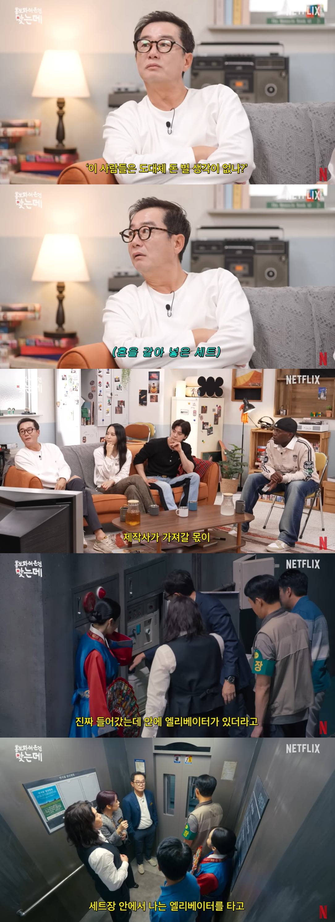 유튜브 채널 '넷플릭스 코리아'