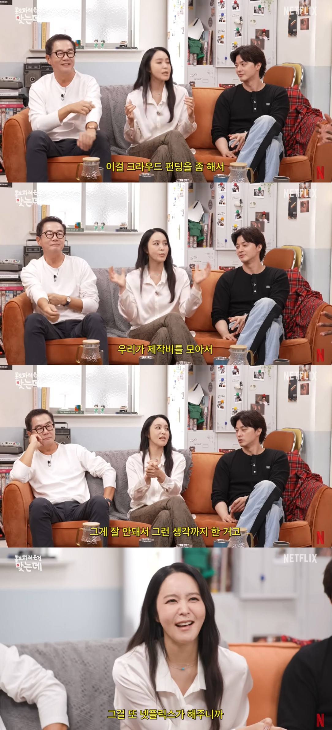 유튜브 채널 '넷플릭스 코리아'