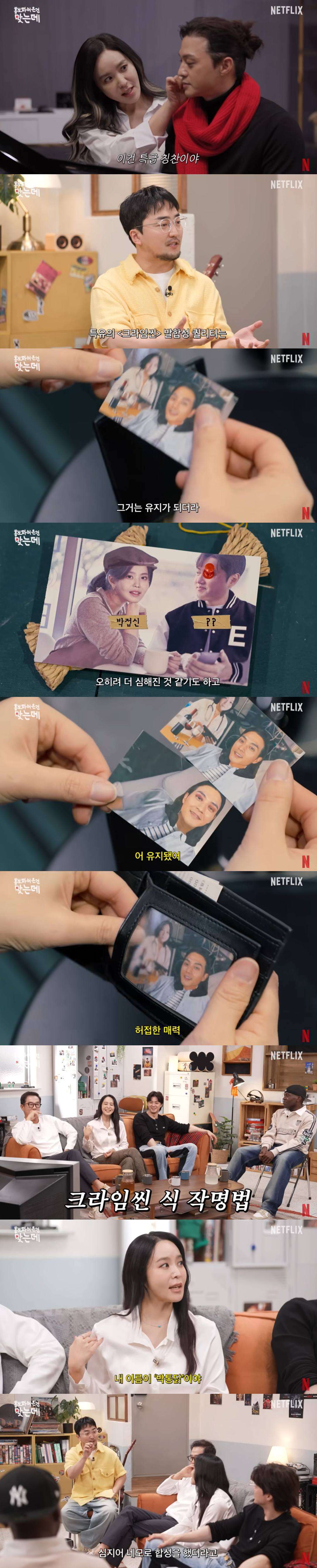 유튜브 채널 '넷플릭스 코리아'