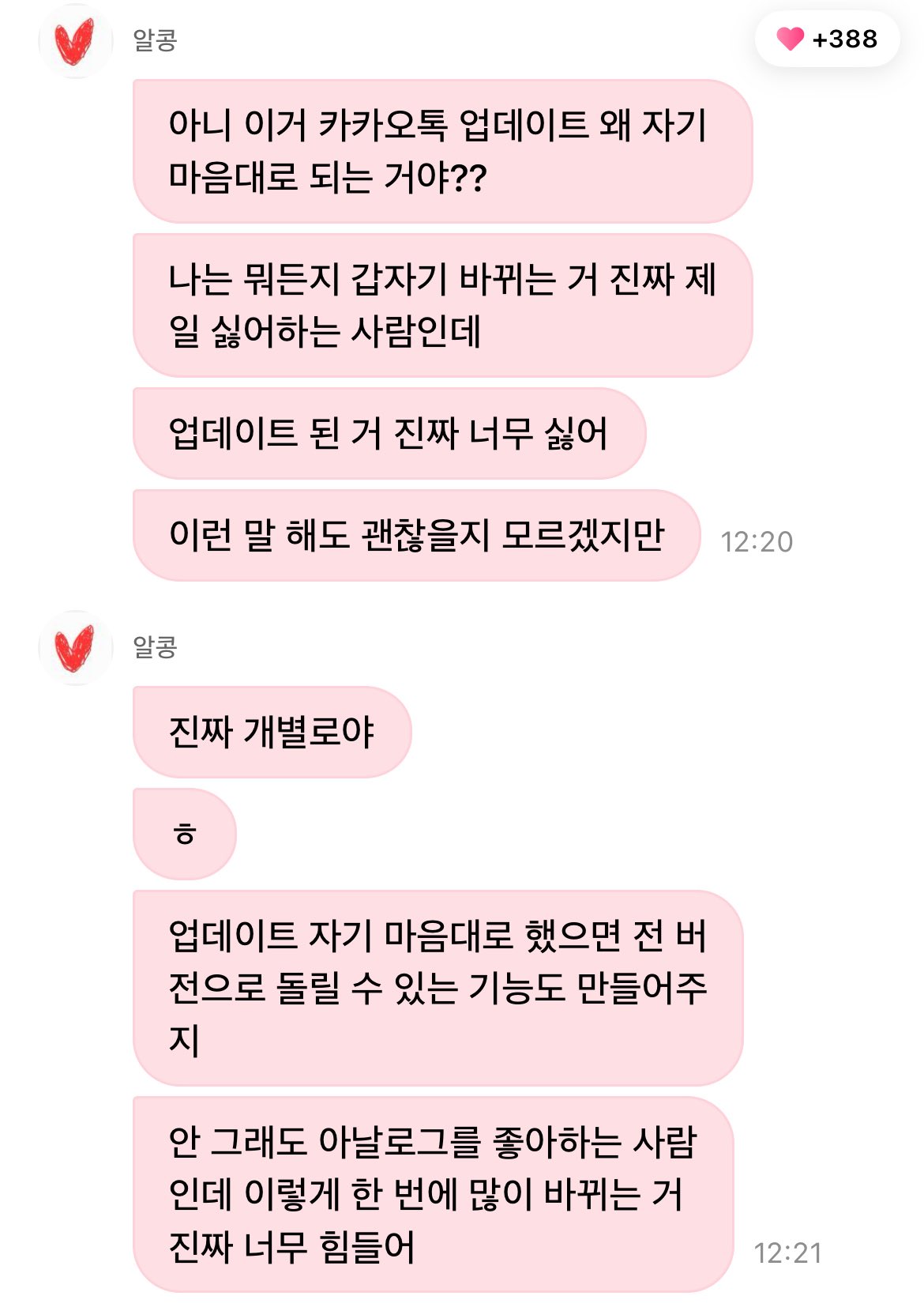 범규 위버스.
