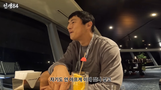 사진= 유튜브 채널 '인생84' 영상 캡처