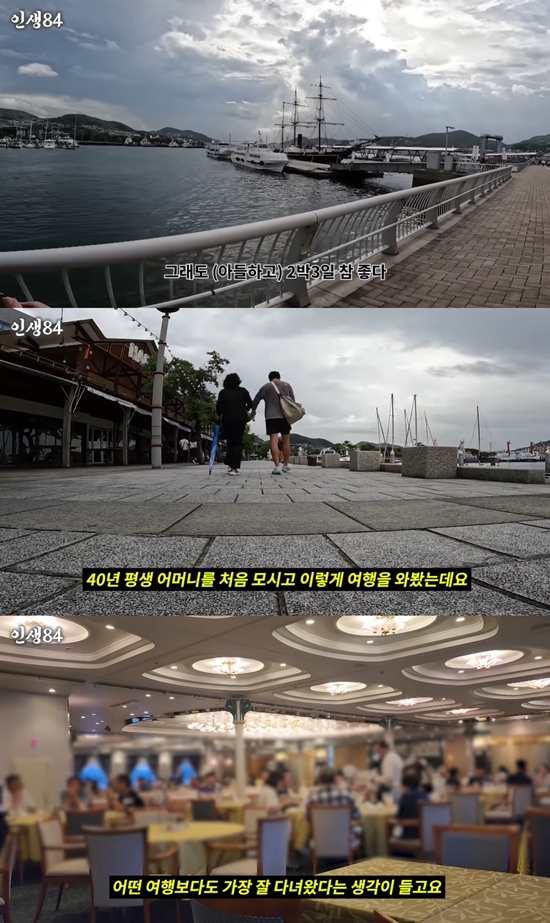 사진= 유튜브 채널 '인생84' 영상 캡처