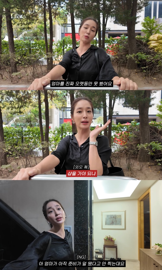 사진= 유튜브 '이민정 MJ' 영상 캡처