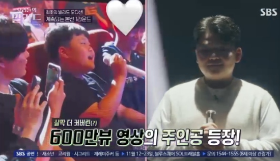 SBS '우리들의 발라드' 방송화면 캡처 