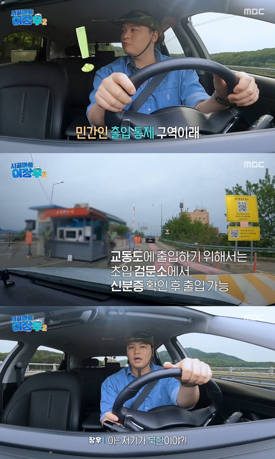 사진= MBC '시골마을 이장우2' 방송 캡처