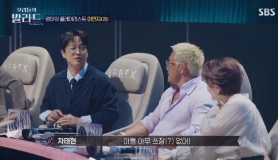 SBS '우리들의 발라드' 방송화면 캡처