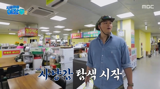 사진= MBC '시골마을 이장우2' 방송 캡처