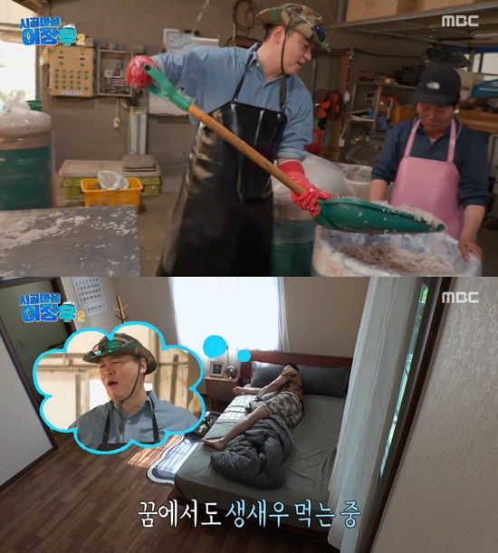 사진= MBC '시골마을 이장우2' 방송 캡처