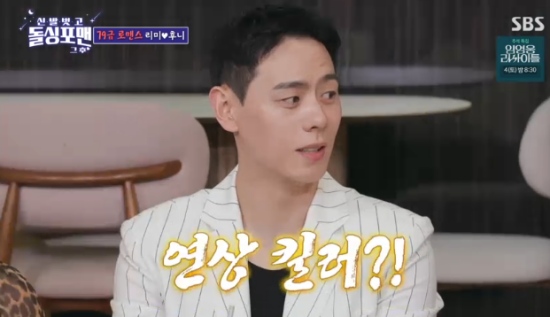 SBS '돌싱포맨' 이관희 방송화면 캡처 