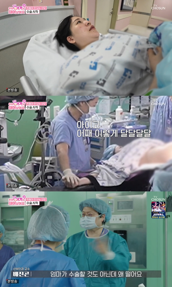 사진= TV조선 '우리 아기가 또 태어났어요' 방송 캡처