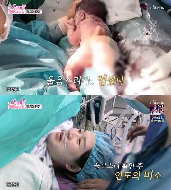사진= TV조선 '우리 아기가 또 태어났어요' 방송 캡처