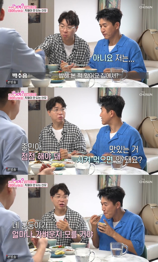 사진= TV조선 '우리 아기가 또 태어났어요' 방송 캡처