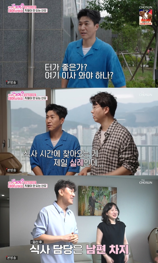 사진= TV조선 '우리 아기가 또 태어났어요' 방송 캡처