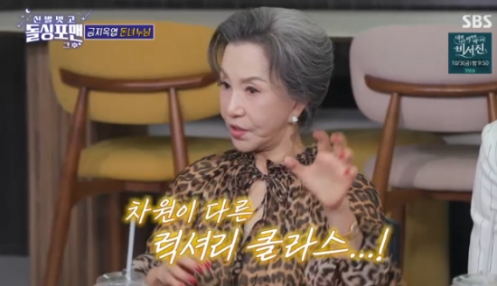 SBS '돌싱포맨' 서권순 방송화면 캡처