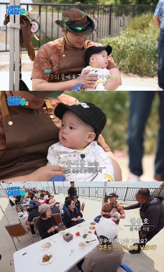 사진= MBC '시골마을 이장우2' 방송 캡처