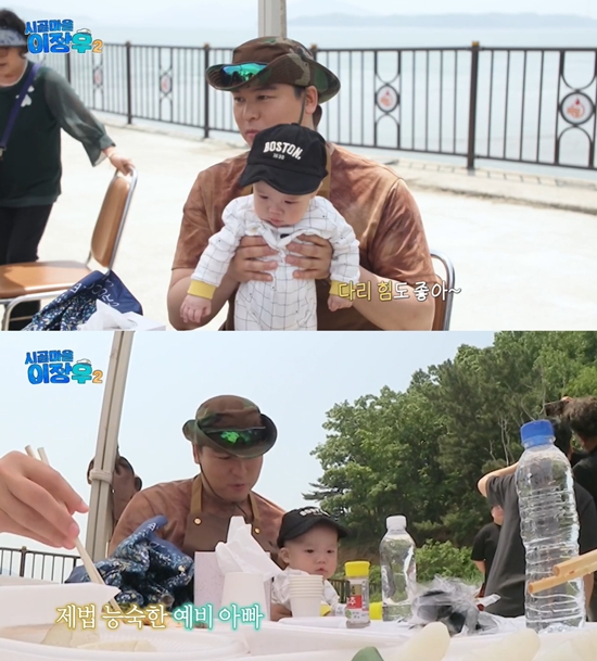 사진= MBC '시골마을 이장우2' 방송 캡처