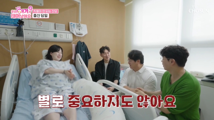 '우아기' 방송 캡처