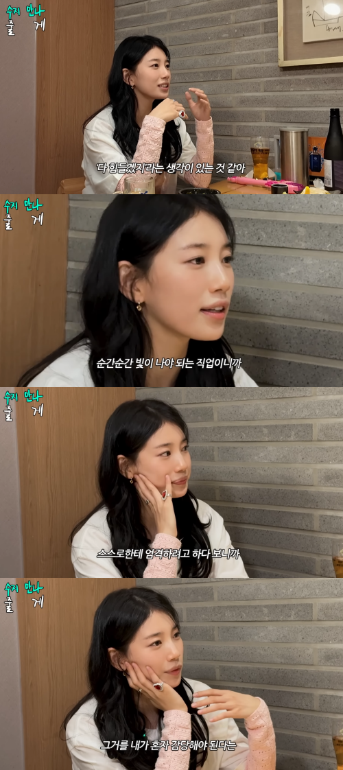 유튜브 채널 '조현아의 평범한 목요일 밤' 캡처.