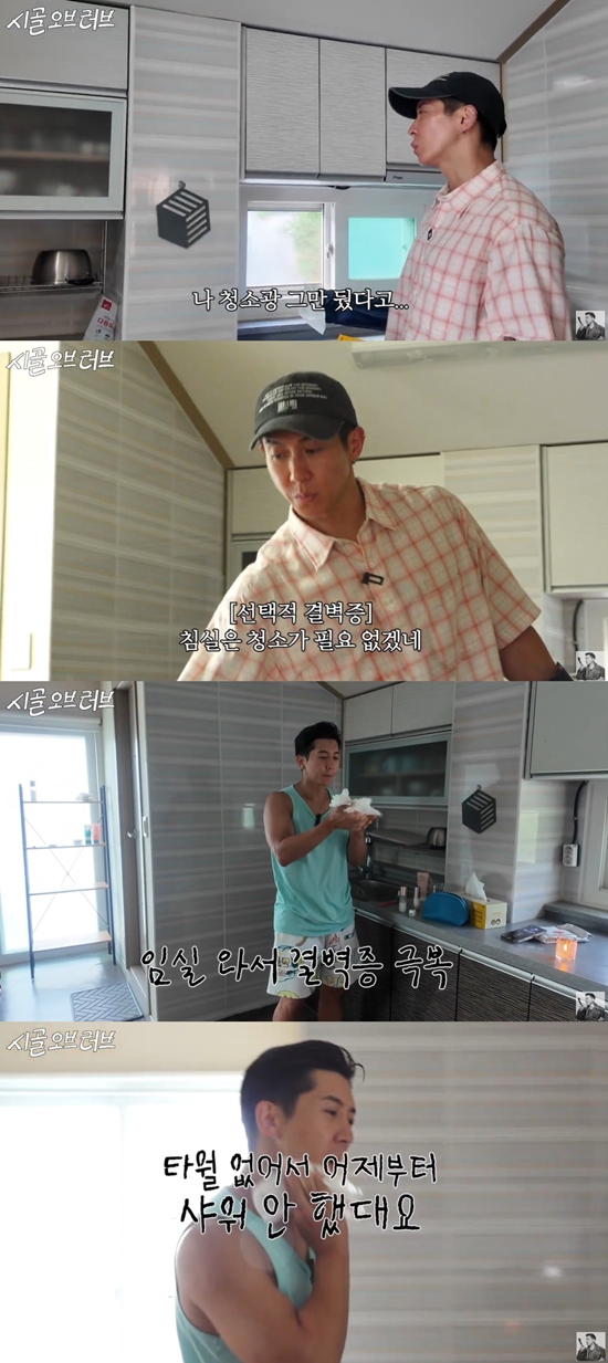 브라이언이 청소관 답지 않은 모습을 보였다. 사진=유튜브 채널 '더브라이언'