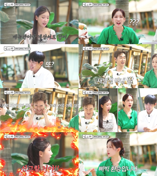 '연애의 참견 남과 여' 영상화면. 사진=유튜브 채널 'KBS Joy'