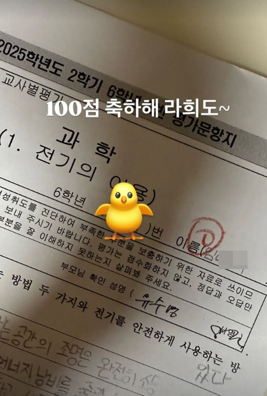 슈 쌍둥이 딸의 성적표. 사진=슈 계정