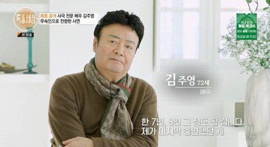 배우 김주영