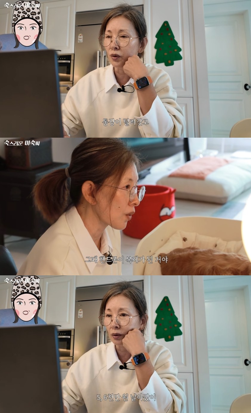 이미숙 유튜브 캡처