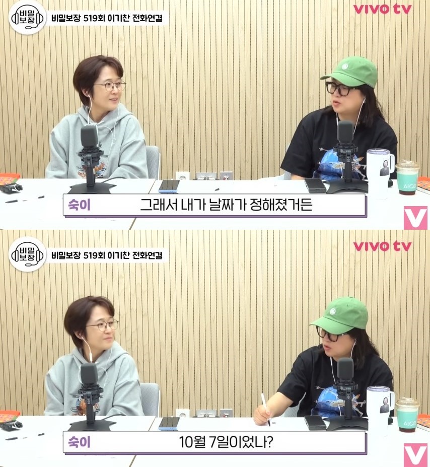 '비보티비' 유튜브 채널 영상 캡처