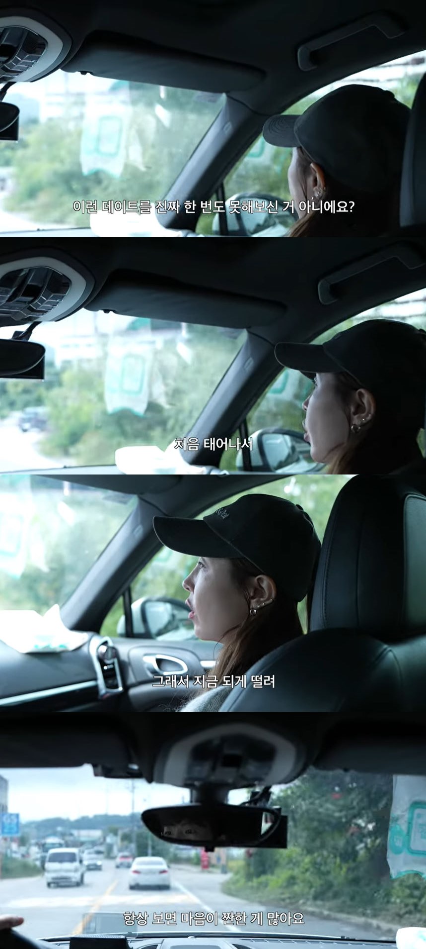 사진=유튜브 채널 '어떠신지?!?' 영상 캡처