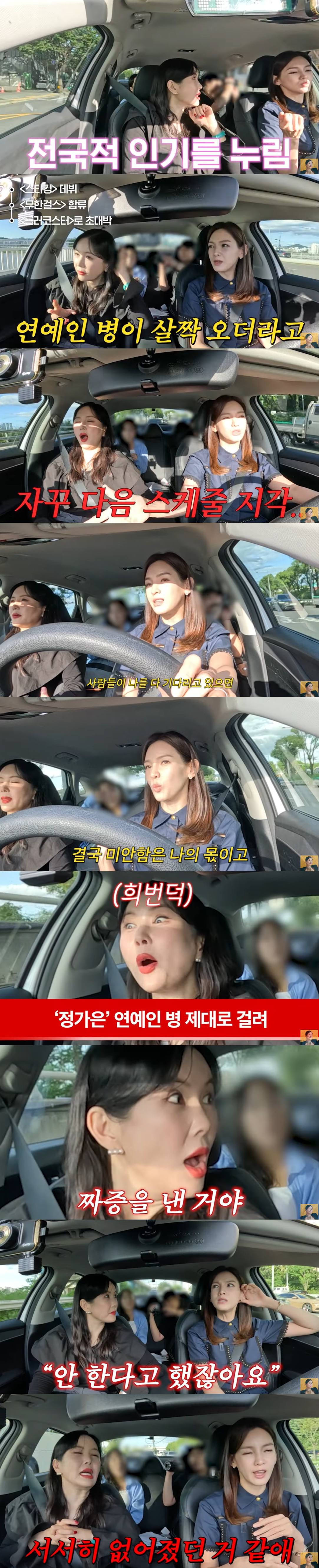 유튜브 채널 'A급 장영란'