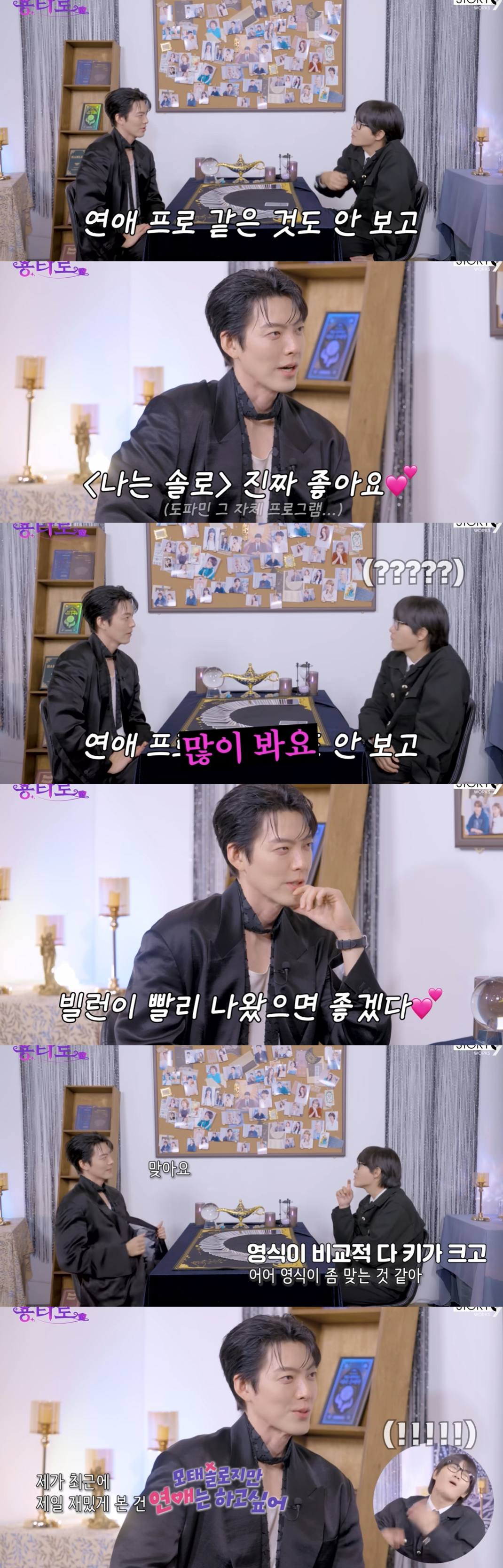 유튜브 채널 '이용진 유튜브'