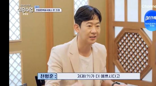 천명훈이 소월의 가족을 만났다. 사진=채널A 방송 화면