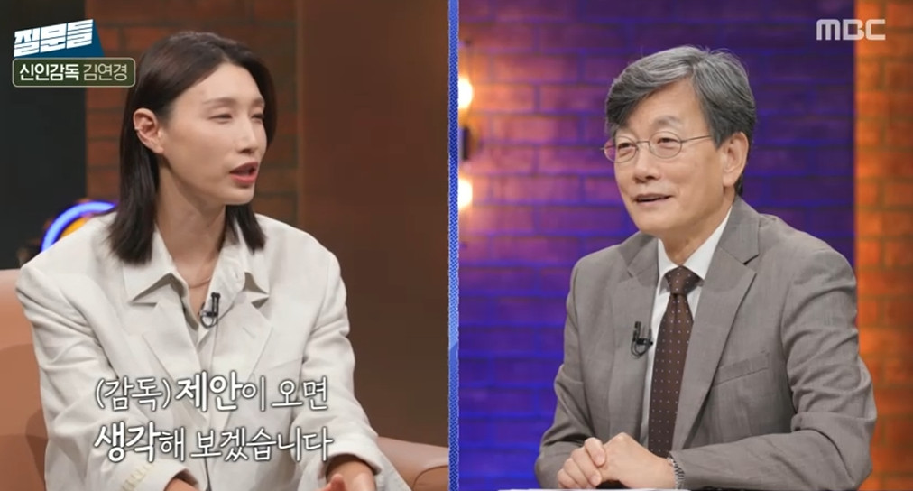 MBC '손석희의 질문들3'