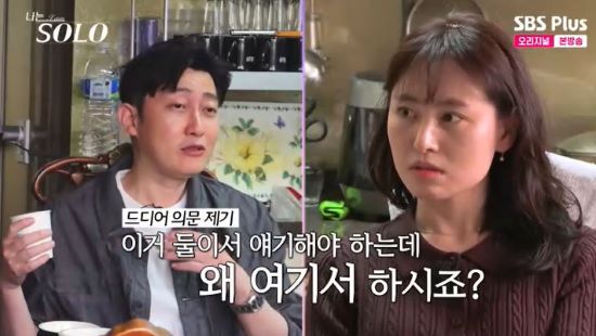 사진=SBS Plus, ENA '나는 SOLO' 방송 화면