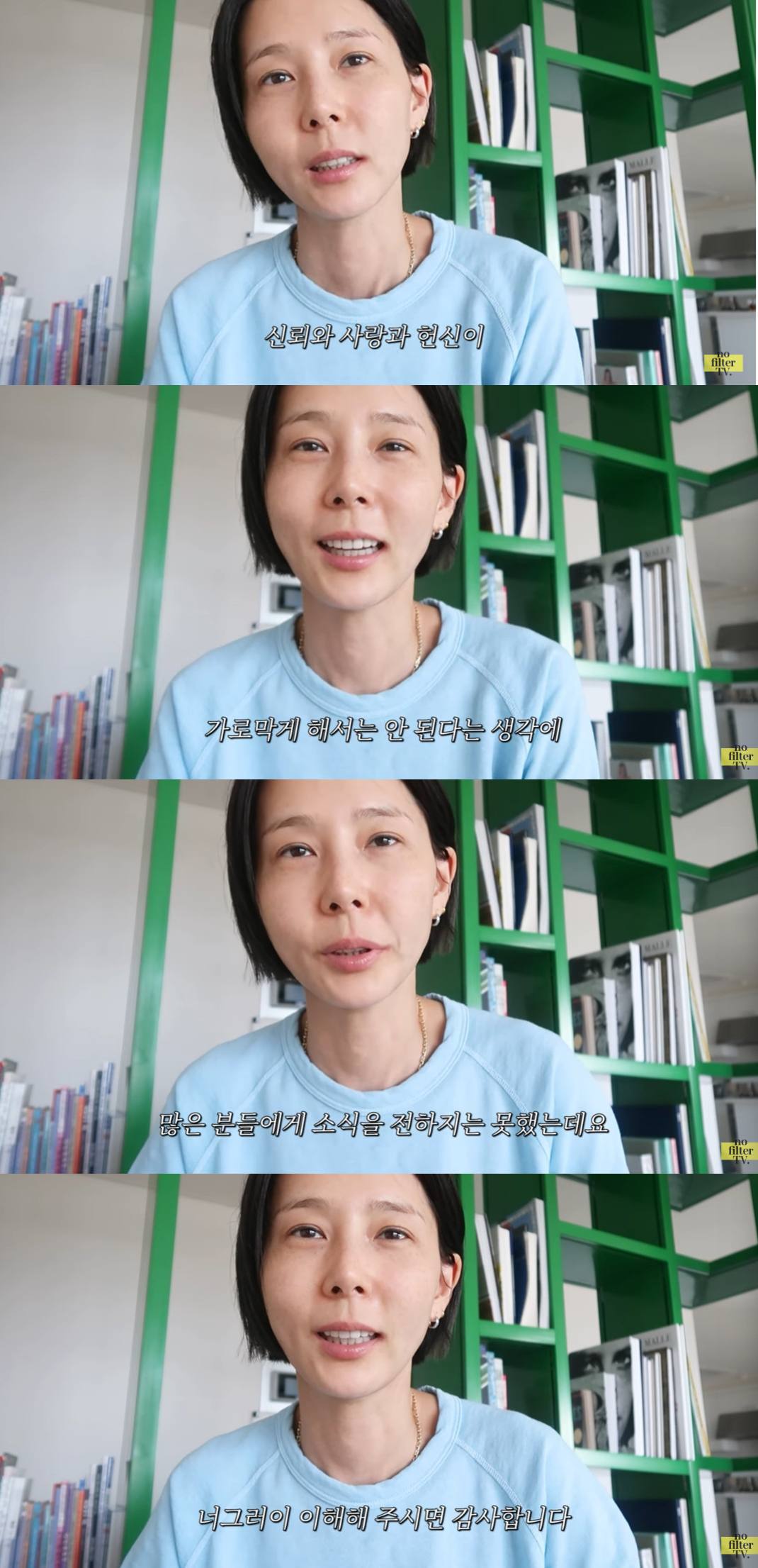 유튜브 채널 '노필터티비'