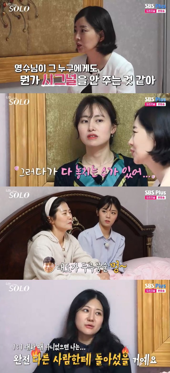 사진=SBS Plus, ENA '나는 SOLO' 방송 화면