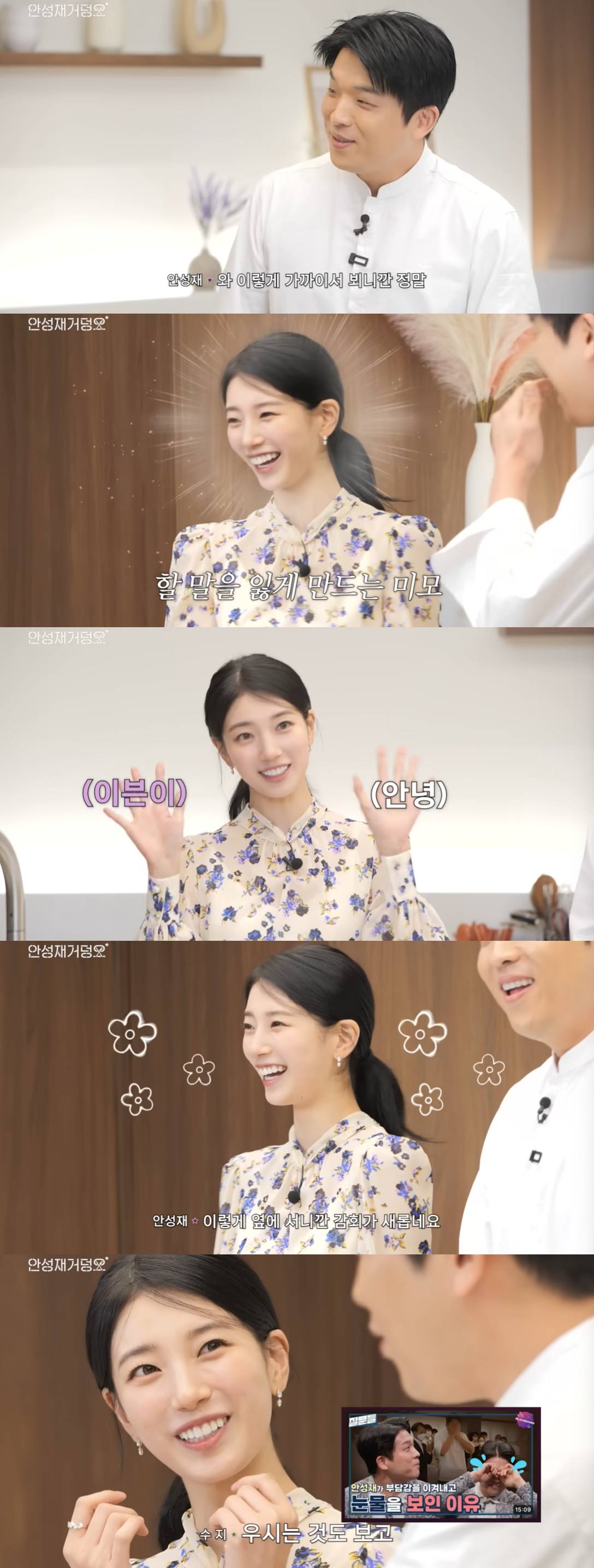 유튜브 채널 '셰프 안성재'