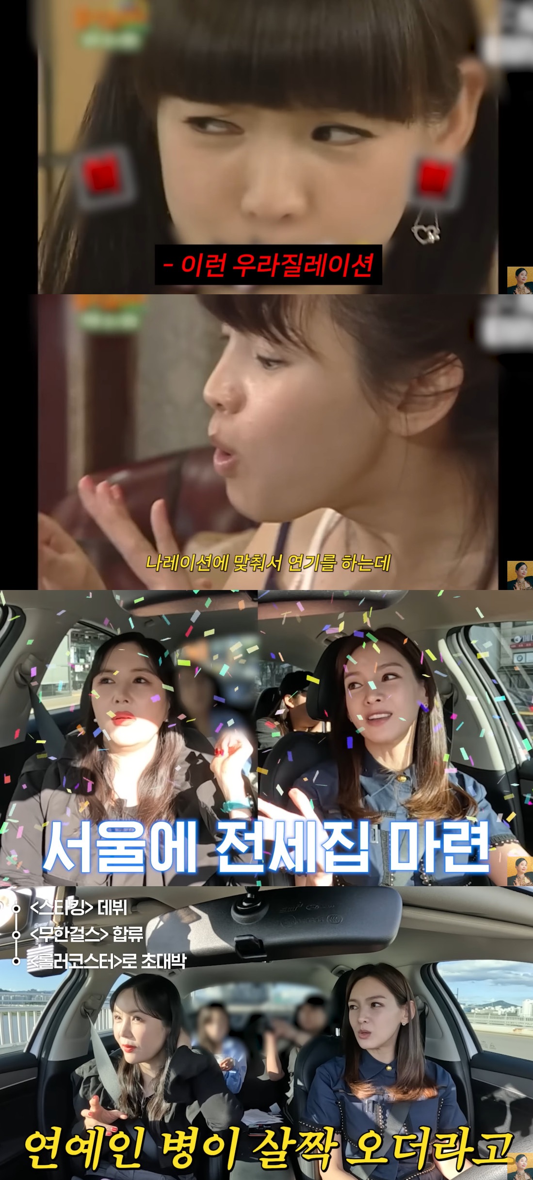 'A급 장영란' 정가은.