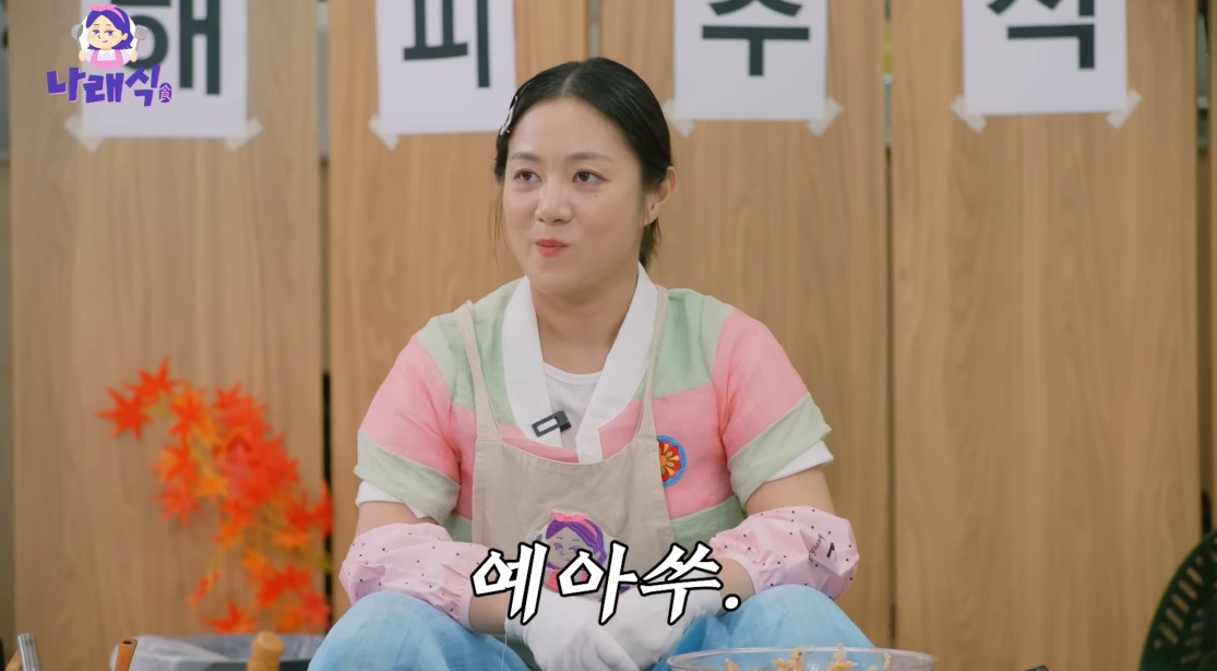 '나래식' 박나래.