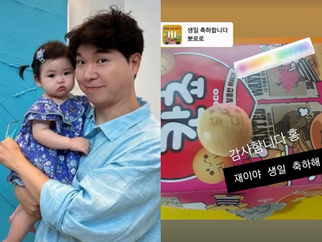 박수홍 인스타그램