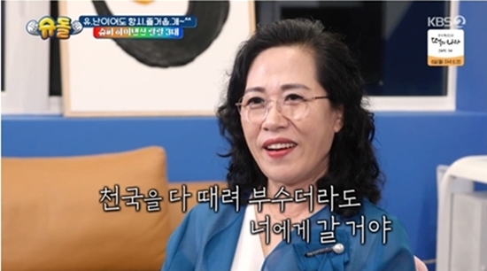 사진= KBS 2TV '슈퍼맨이 돌아왔다' 제공