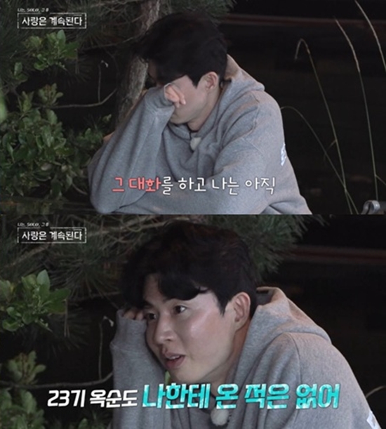 사진= SBS Plue·ENA '나는 SOLO, 그 후 사랑은 계속된다' 제공