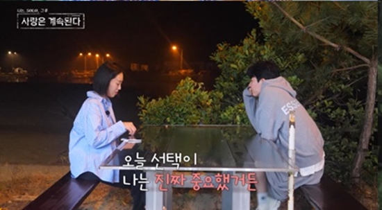 사진= SBS Plue·ENA '나는 SOLO, 그 후 사랑은 계속된다' 제공