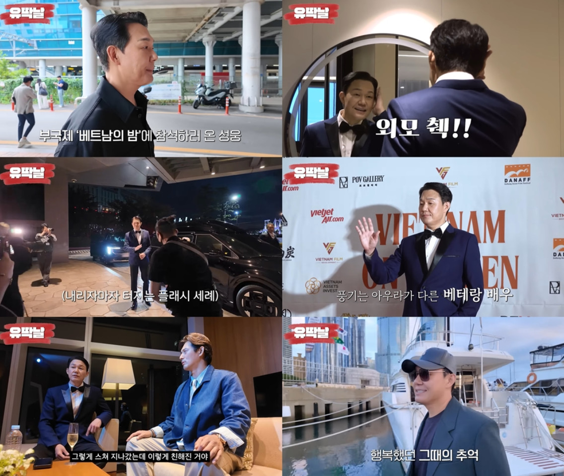 박성웅 유튜브 채널.