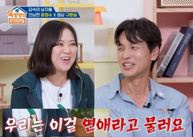 KBS 2TV '옥탑방의 문제아들'.