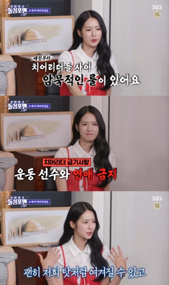 '돌싱포맨' 방송 화면