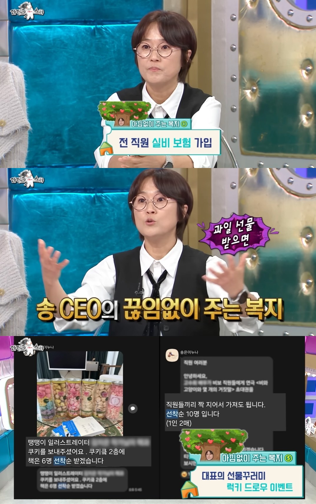 MBC '라디오스타'