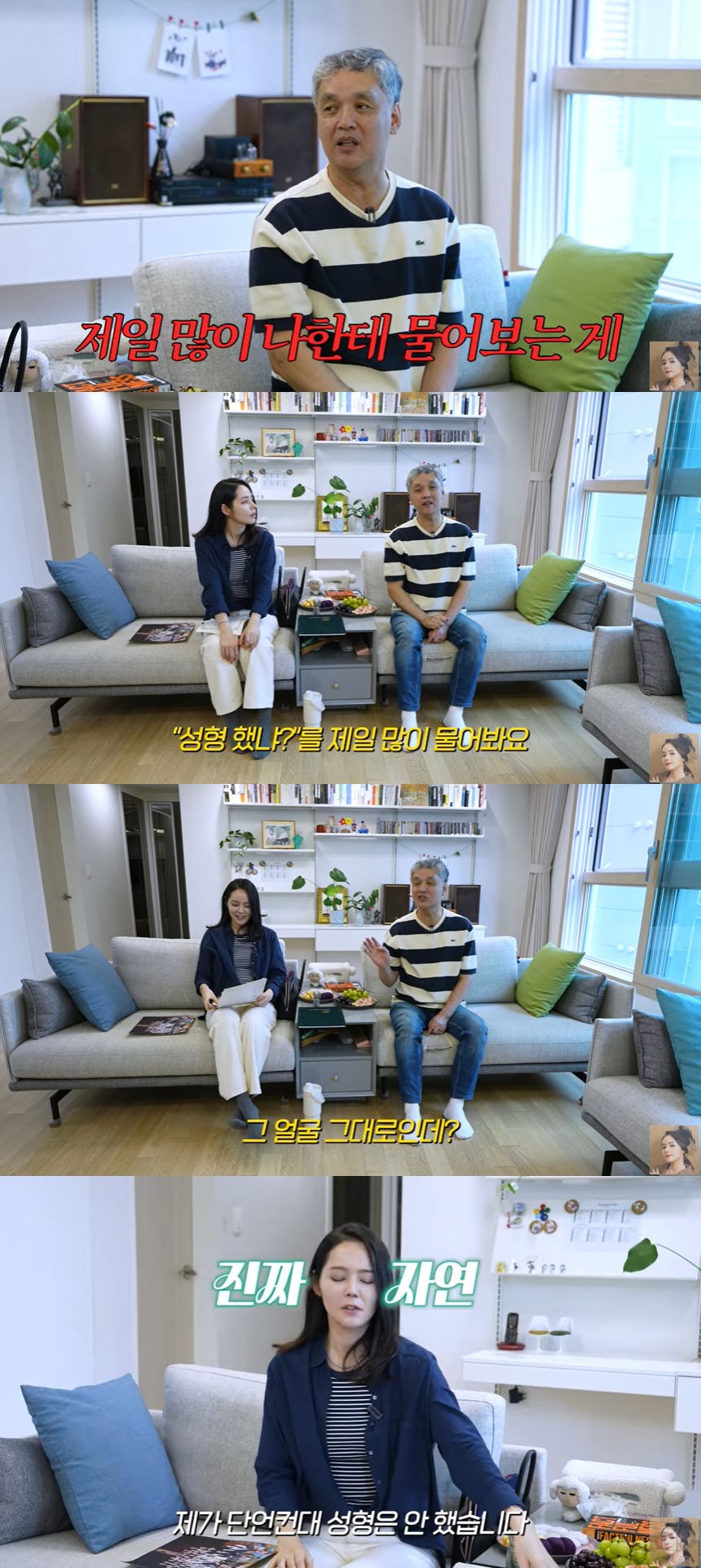 사진=유튜브 채널 '자유부인 한가인'