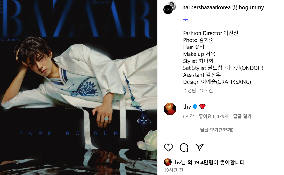 사진=박보검 SNS